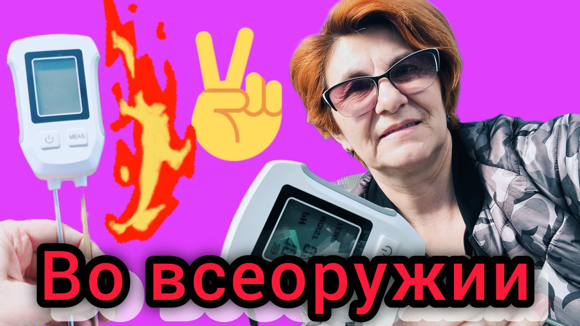 Измеритель почвы! 3 В 1! /кислотность, влажность, температура👍/
