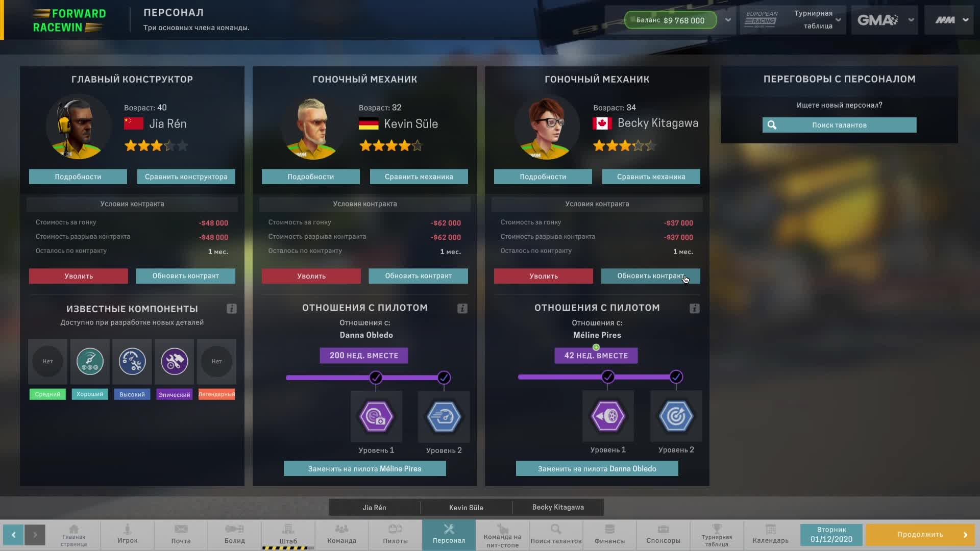 Motorsport Manager #58 Подготовка и начало 6 сезона