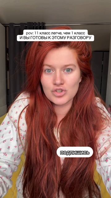 ШУТКА ПРО 11 КЛАСС 🤣