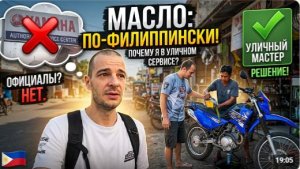 ИСХОД РУССКИХ МУЖИКОВ В ДЖУНГЛИ. ПОЧЕМУ Я НЕ ПОЕХАЛ В ОФИЦИАЛЬНЫЙ СЕРВИС YAMAHA? ЖИЗНЬ И БЫТ .