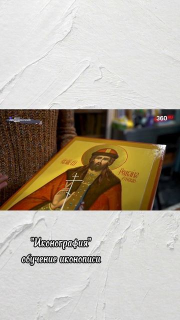 иконописная школа Иконография #иконография #обучение_иконописи