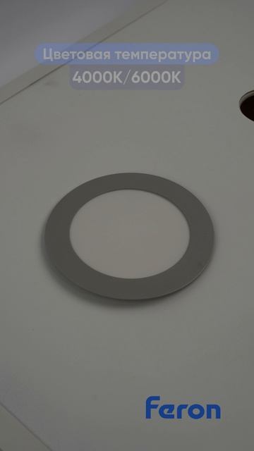 Светодиодный встраиваемый светильник Feron AL500  мощность 8 912 18 24 Вт