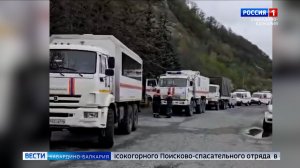 Группировка спасателей МЧС из КБР направлена в Республику Дагестан