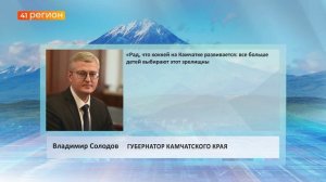 ЮНЫЕ ХОККЕИСТЫ С КАМЧАТКИ ЗАВОЕВАЛИ «ЗОЛОТО» НА МЕЖДУНАРОДНОМ ТУРНИРЕ В СОЧИ • НОВОСТИ КАМЧАТКИ