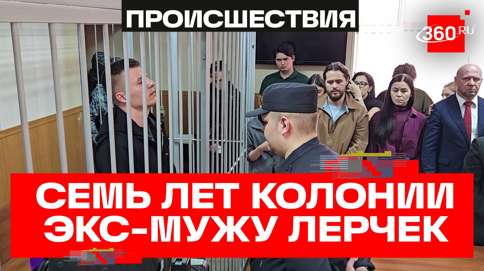 Бывшего мужа Лерчек Артема Чекалина арестовали в зале суда. С кем остались дети?