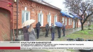 Дзæуджыхъæуы администраци æркаст срæмыгъды рæстæг хъыгдард цы хæдзæрттæ баййæфтой, уыдоны уавæрмæ