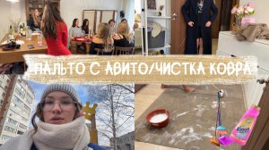 VLOG/будни фотографа и мамы/чистим ковер/крашусь и болтаю