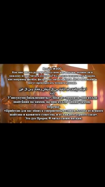 #раминмуталлим  #вопросответ  #shorts   #ислам  #знание  #rmotvet  @RMotvet  #религия