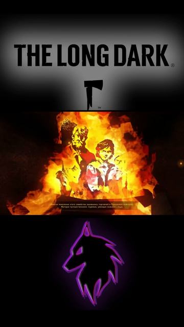 История часть 9 #shorts #shortsvideo #games #игры #выживание #Астрид #сакендзи  #The Long Dark