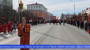 Первоуральцы встретили главный христианский праздник