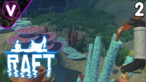 СБОР РЕСУРСОВ ➤ Raft ➤ Часть: 2