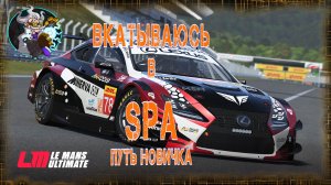 ☢️🏎☣️⚛ Le mans Ultimate  - Стараюсь не мешать в онлайне. Sebring. ☢️🚑☣️⚛