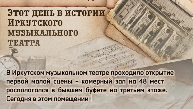 14 апреля 1997 года. Этот день в истории театра