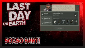 ПУТЬ ВЫЖИВШЕГО! ПЕРВАЯ ОТПРАВКА ЯЩИКОВ В ПОРТУ! Last Day on Earth Survival №30