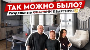 Семья одна, а квартиры ДВЕ? Скрытая кухня, 5 животных и фишки которые стоит повторить👍