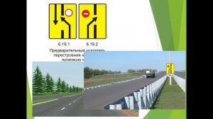 Информационные знаки, учебная езда