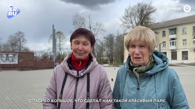 Как преобразился пакр Энергетиков смотрите в нашем видео