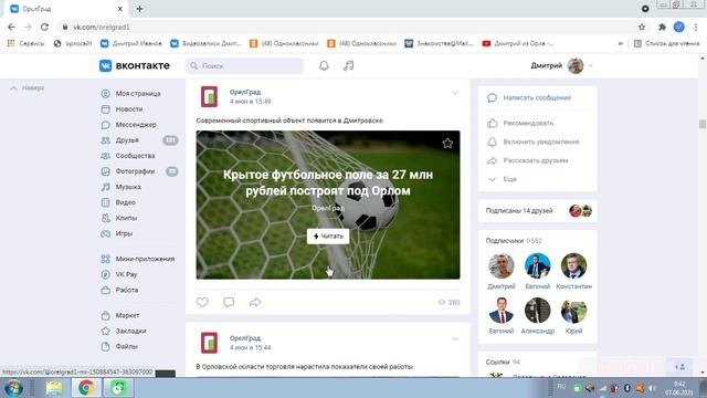 1216, Орёл, обзор новостей, событий 31.05.2021, 06.06.2021, орловские, события, орловская, жизнь,