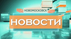 Выпуск новостей от 13 апреля 2026 г.