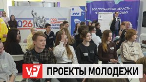 МОЛОДЕЖЬ ВОЛГОГРАДСКОЙ ОБЛАСТИ РАЗРАБОТАЛА ПРЕДЛОЖЕНИЯ ДЛЯ ФЕСТИВАЛЯ #ТРИЧЕТЫРЕ