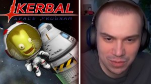 ГЛЕБ ЗАПУСКАЕТ РАКЕТУ в КОСМОС на ДЕНЬ КОСМОНАВТИКИ (Kerbal Space Program) | Sasavot
