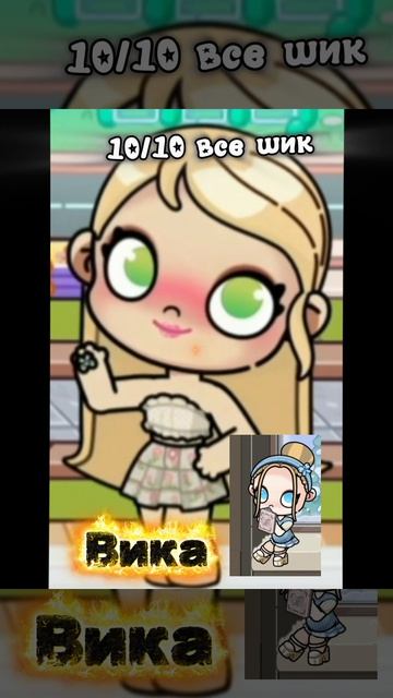 оценочка осок