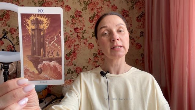  СТРЕЛЕЦ  ТАРО ПРОГНОЗ НА МАЙ 2026 года