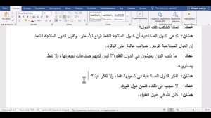 Арабский язык(ПУ-4)