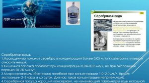 Аппараты по очистке воды в домашних условиях