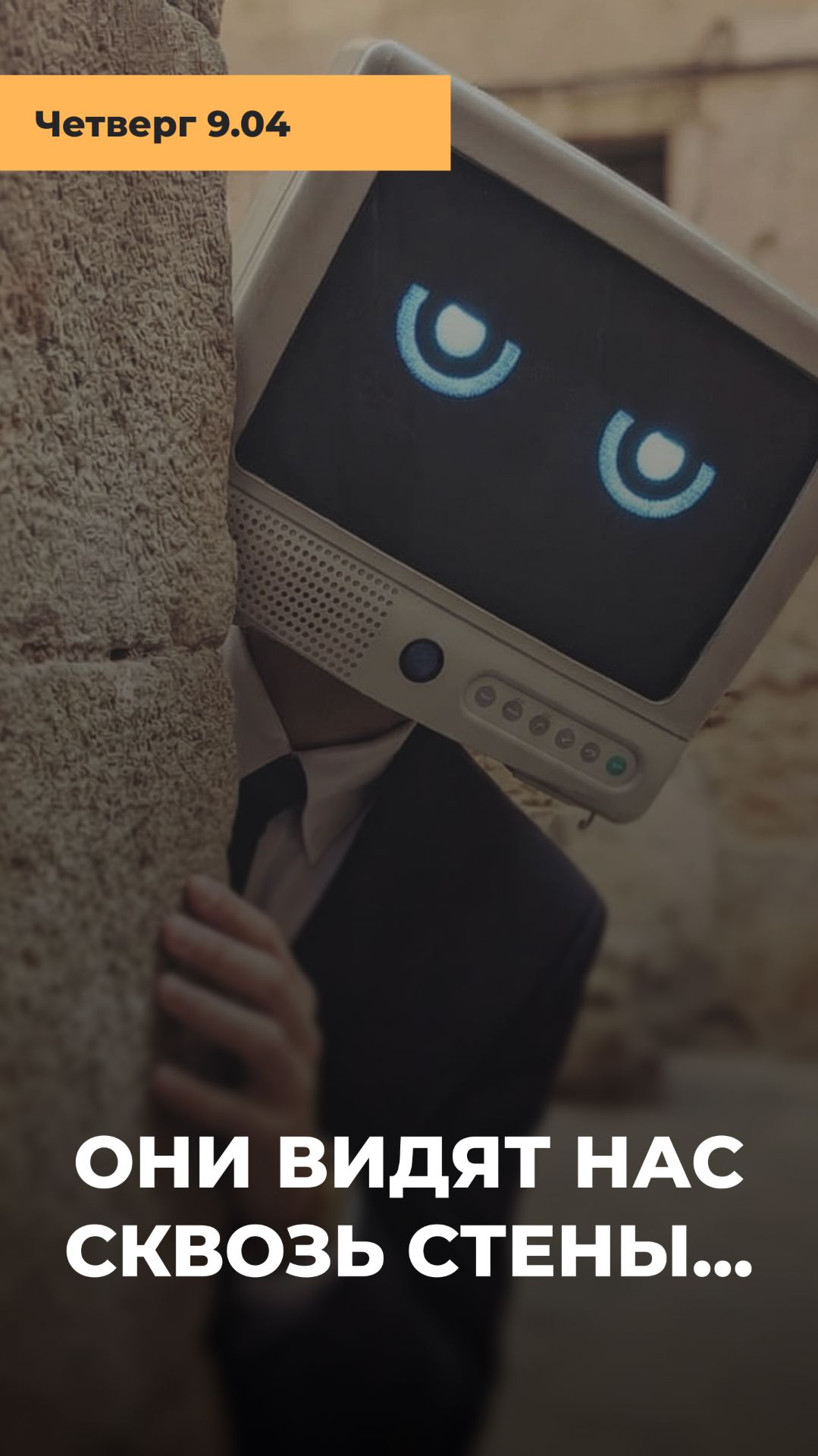 РОБОТЫ ВИДЯТ СКВОЗЬ СТЕНЫ? Технология, которая изменит всё