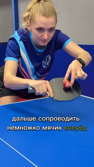 Как принимать боковые подачи?