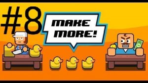 🤖РОБОТЫ - ЛЮТАЯ ИМБА! РОБОТИЧЕСКАЯ СЕРИЯ!🤖 |Make More!|Прохождение #8