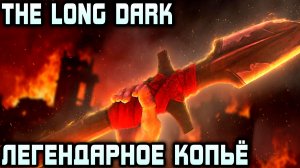 The Long Dark - прохождение 2 эпизода. Дядя находит легендарное копьё и помогает лесным ораторам #5
