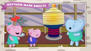 Бегемотик Гиппо | Приключения Гиппо: Маяк | Гиппо Игра Мультик | Гиппо Смотреть