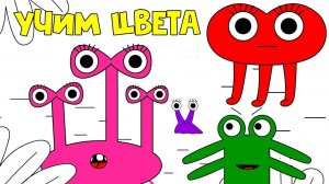 Учим цвета | Развивающий мультик для детей | Мы цвета | Лалабук