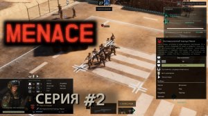 MENACE — Ранний доступ —Продолжаем первую операцию #2