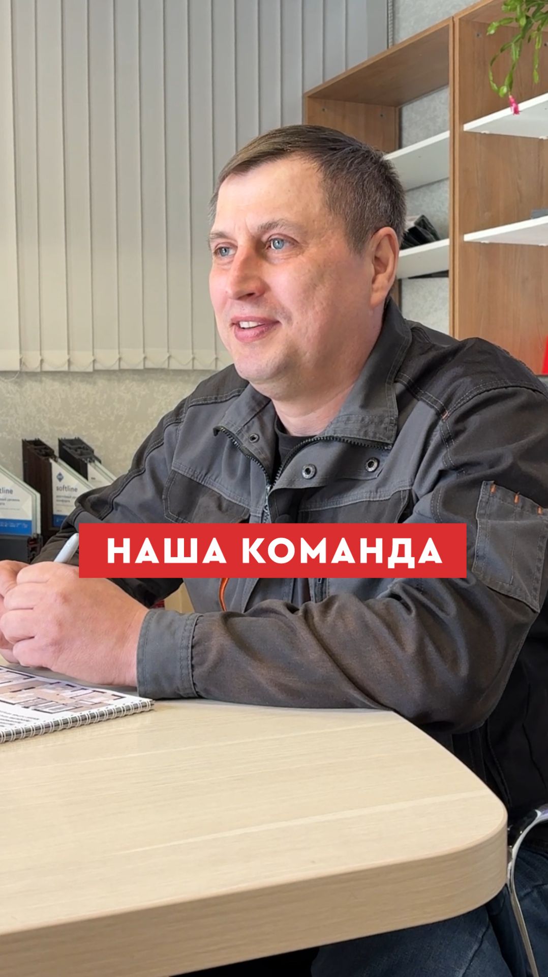 Продолжаем знакомство с нашей командой!