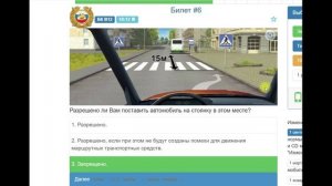 Разбор билета №6 по теории ПДД с изменениями 01.01.2026