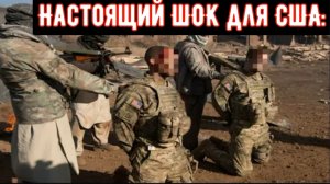Настоящий ШОК для США: Иран наотрез отказался освобождать американских военнопленных на фоне провал