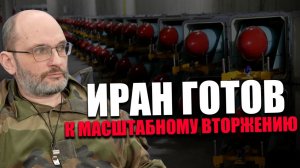 СТАРЫЕ СЧЁТЫ. За что США мстят Тегерану? ЮРИЙ ЕВИЧ