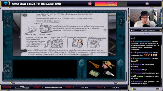 🎮 Live-прохождение Нэнси Дрю 6: Тайна алой руки ➠ Часть 2