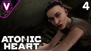 ЛАРИСА МНОГОВОПРОСОВА ➤ Atomic Heart ➤ Часть: 4