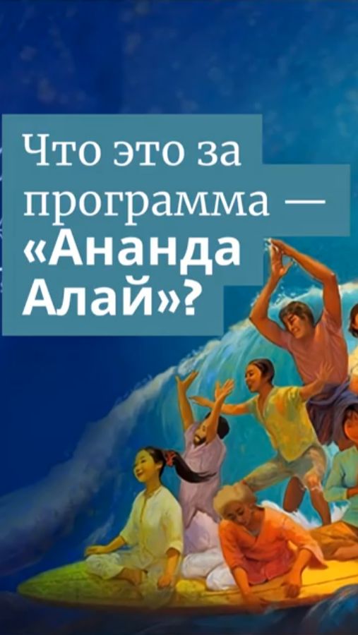 Волны Блаженства