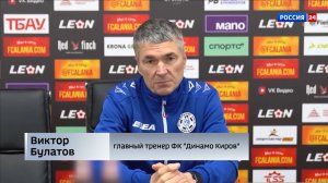 Кировское «Динамо» сыграло с владикавказской «Аланией» вничью