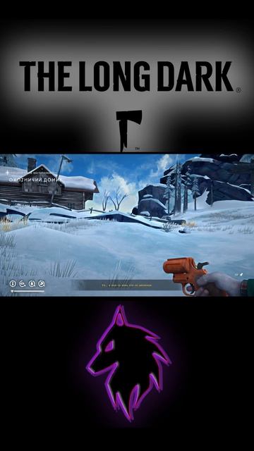 История часть 10 #shorts #shortsvideo #games #игры #выживание #Астрид #сакендзи  #The Long Dark