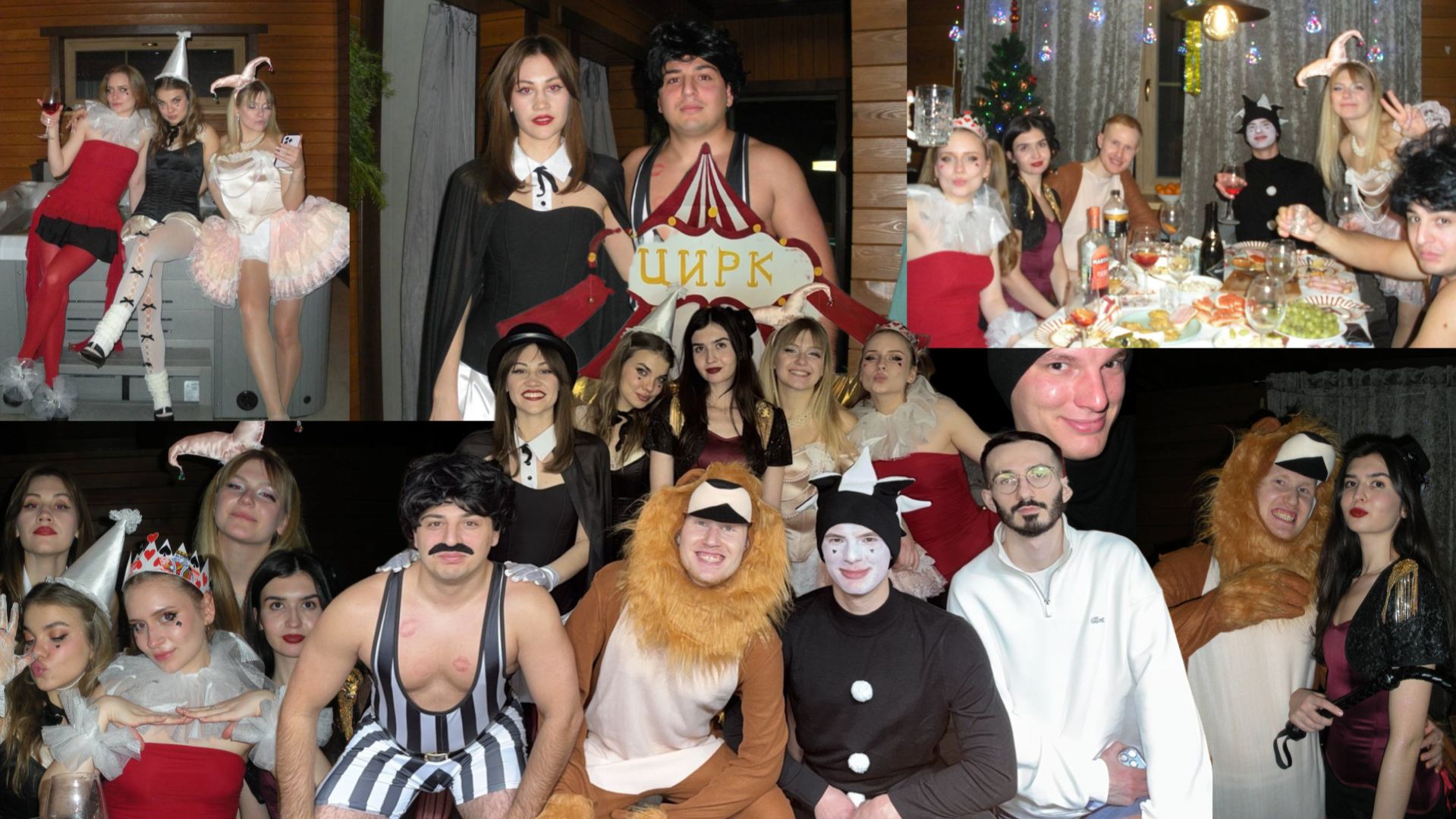 Новый год 2026