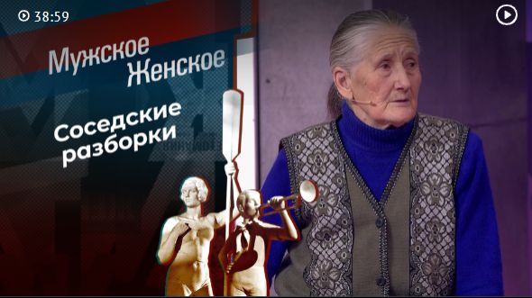 Бабушка Нина и соседские камеры. Обзор выпуска 02.04.2026 "Мужское/Женское" смотреть онлайн
