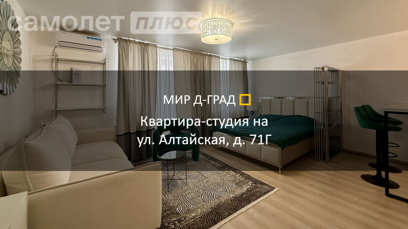 Студия на ул. Алтайская, д. 71Г, 32 м², 2 этаж, г. Димитровград