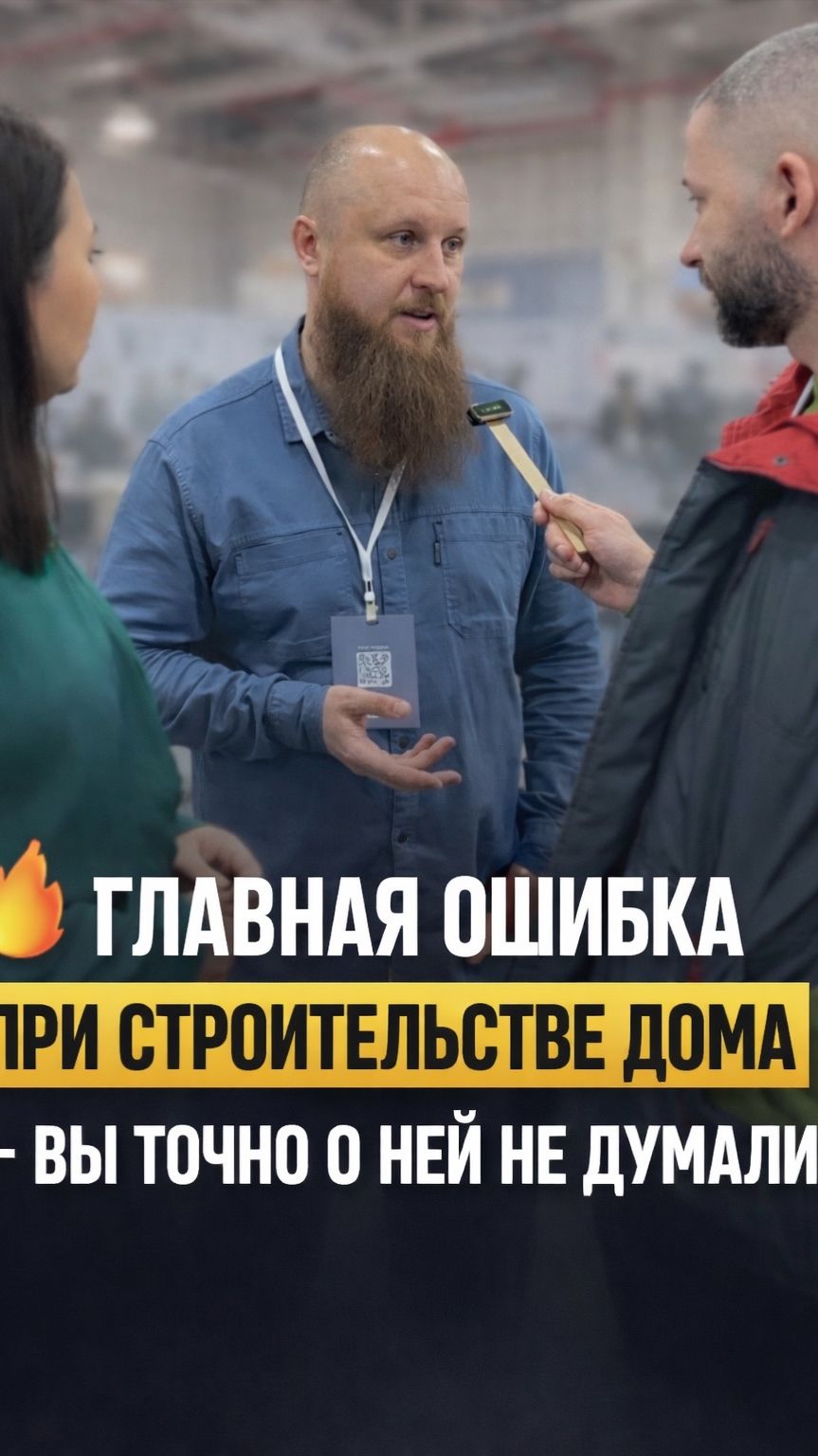 Топ ошибок заказчиков при строительстве нового дома #стройка #бизнес #топ #полезно #дом