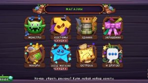 Обзор на острова в My singing monsters